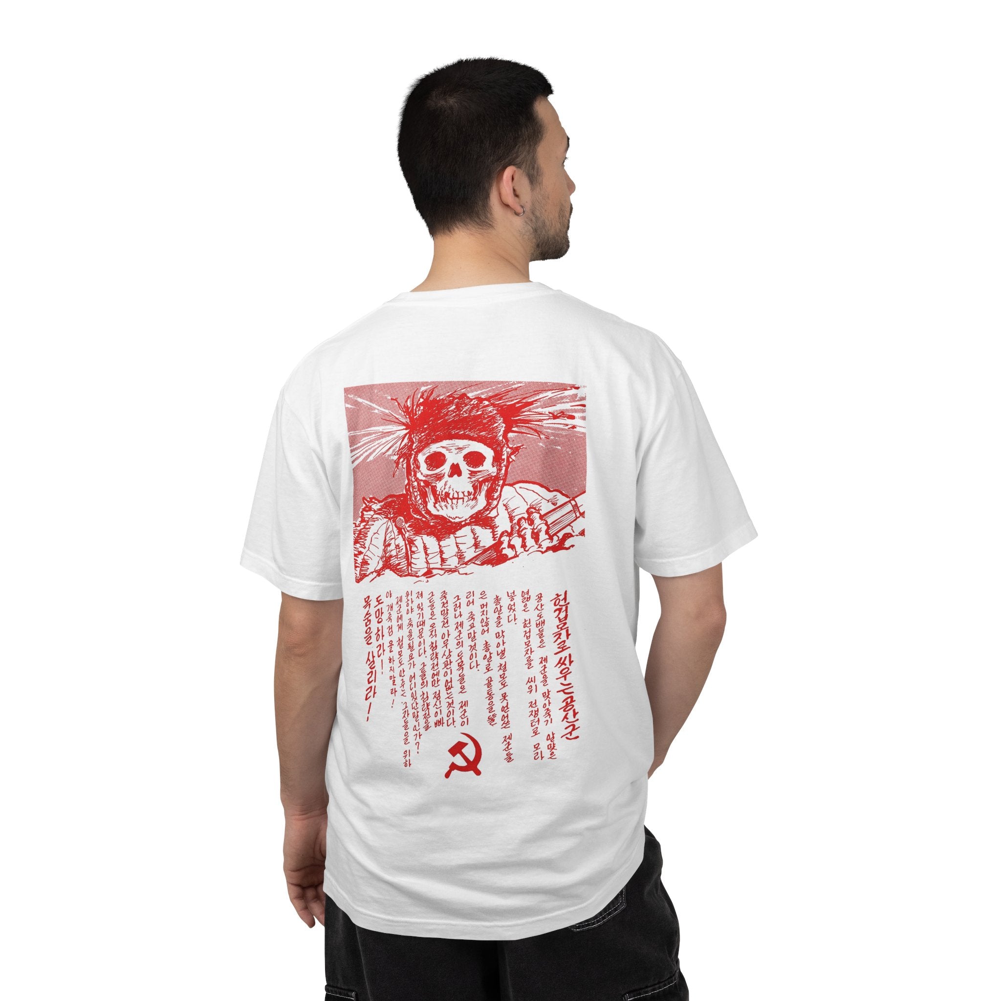 Your Party Doesn't Care About You Skull Tee — Korean War Propaganda Shirt