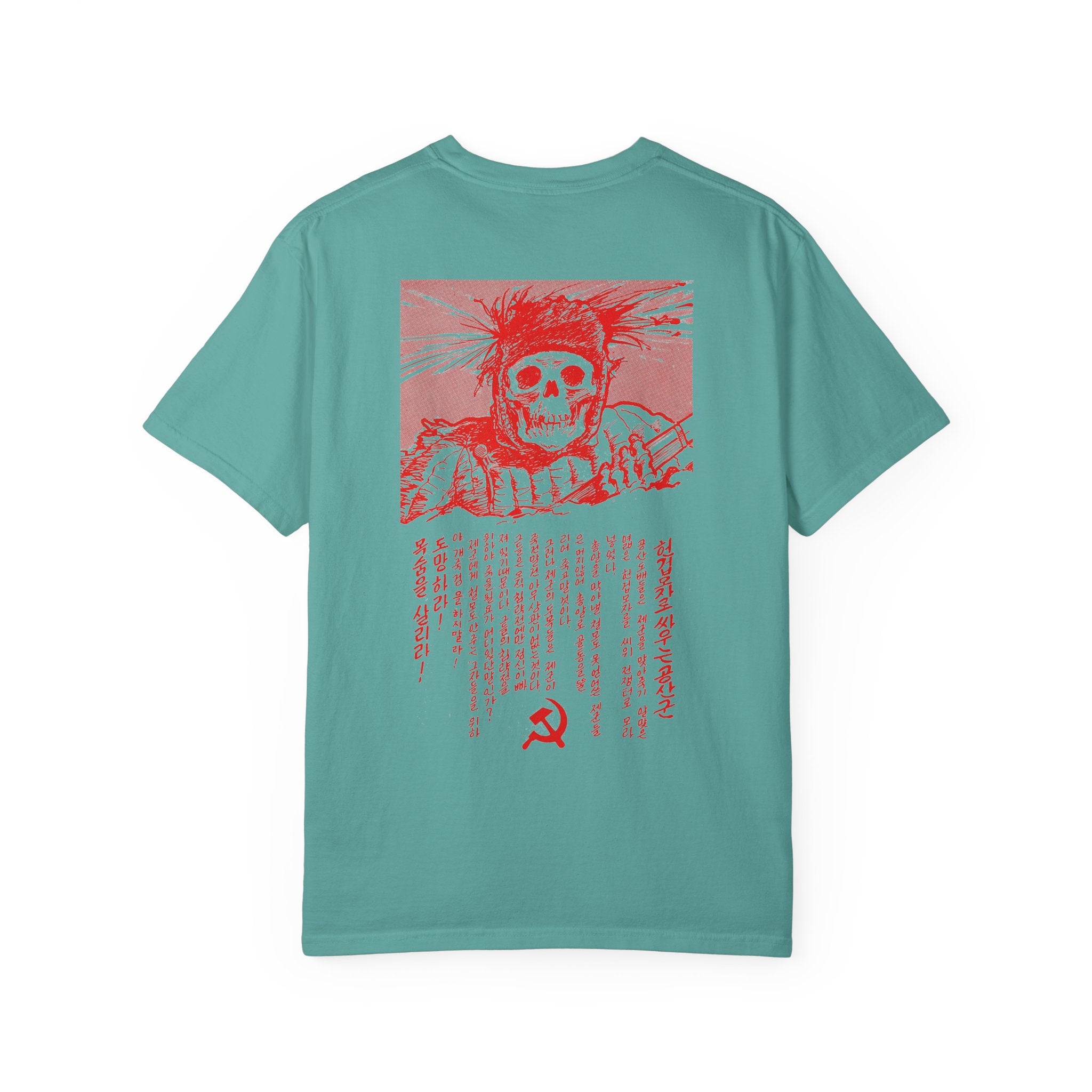 Your Party Doesn't Care About You Skull Tee — Korean War Propaganda Shirt