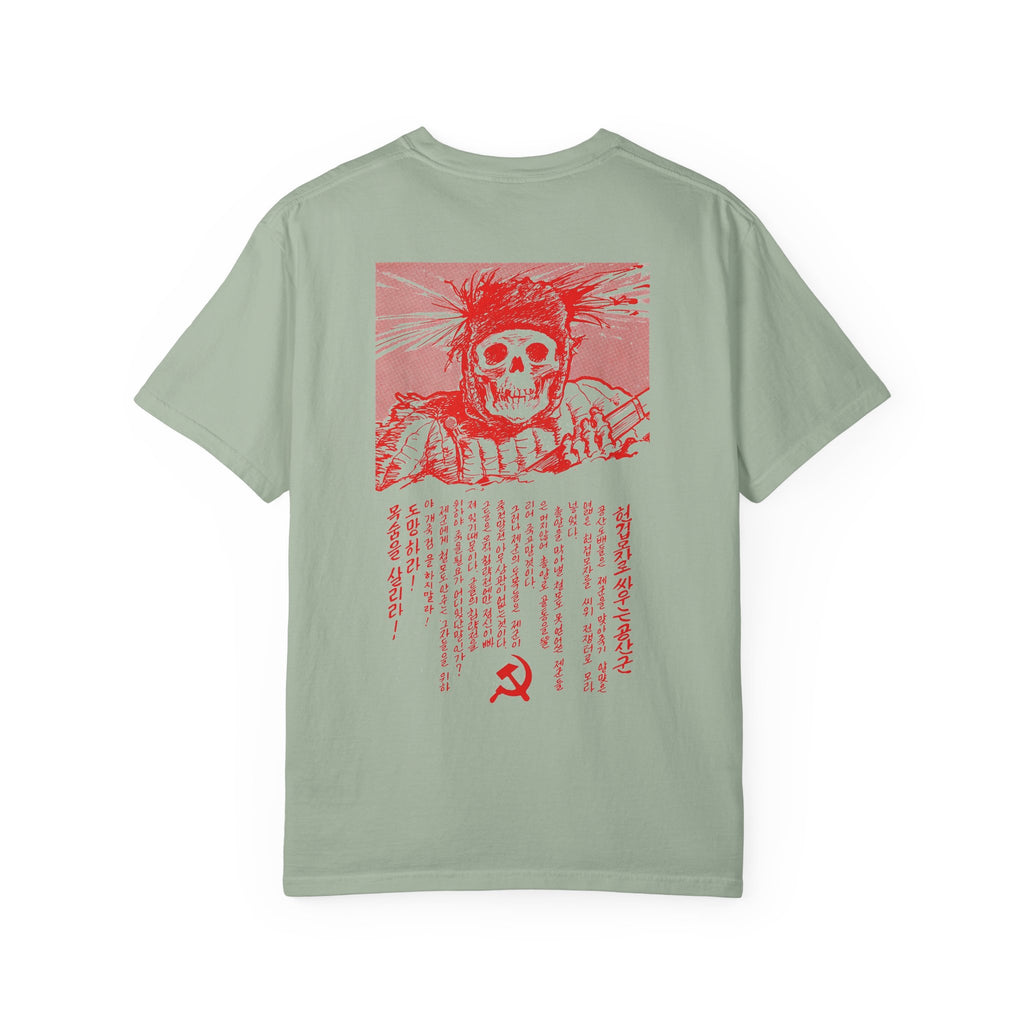 Your Party Doesn't Care About You Skull Tee — Korean War Propaganda Shirt