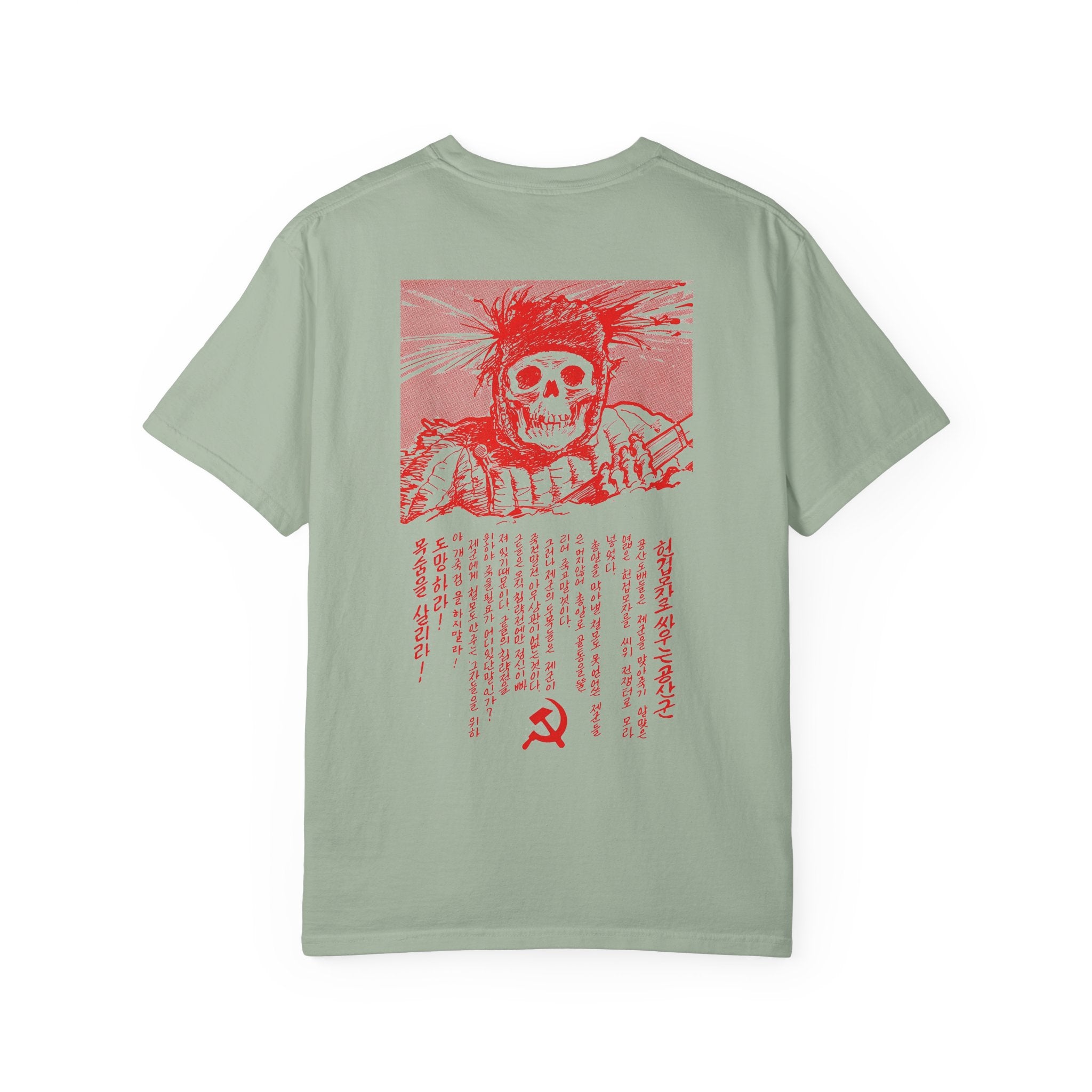 Your Party Doesn't Care About You Skull Tee — Korean War Propaganda Shirt