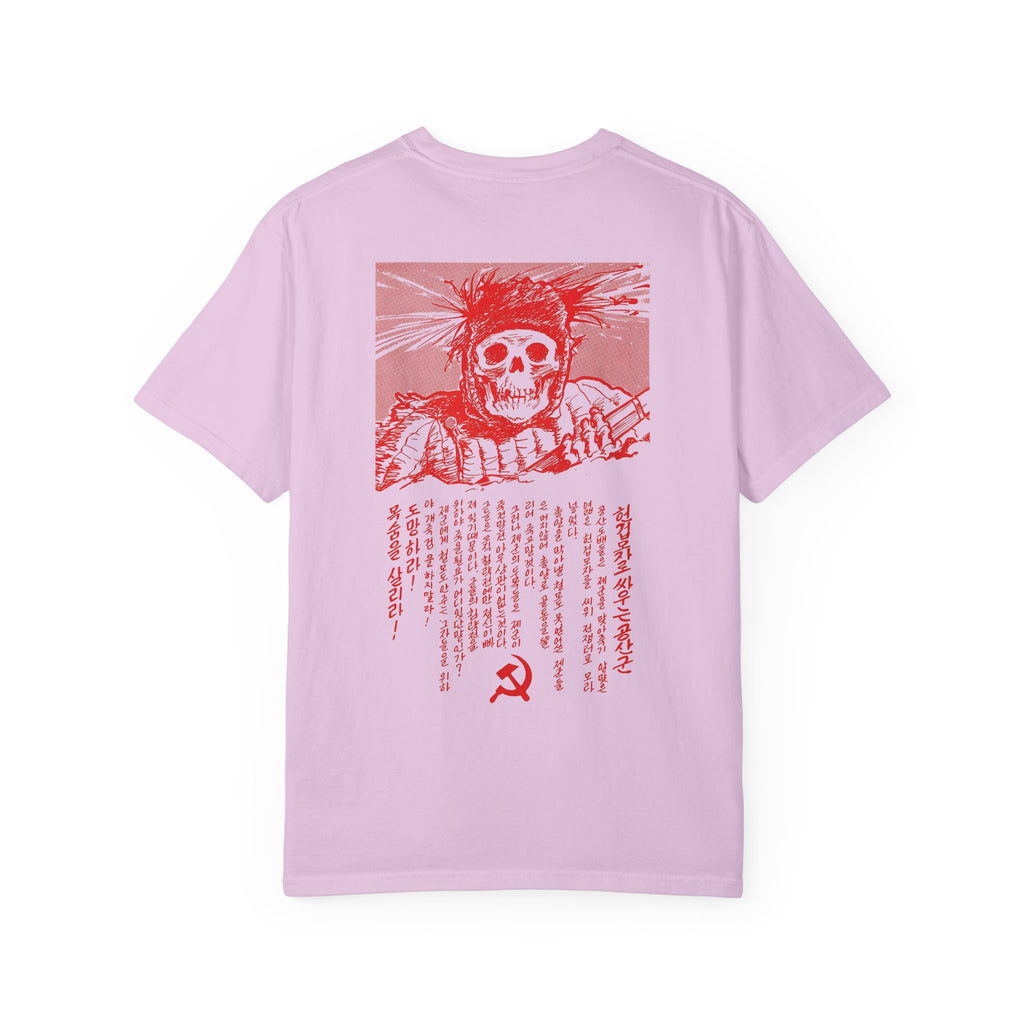 Your Party Doesn't Care About You Skull Tee — Korean War Propaganda Shirt
