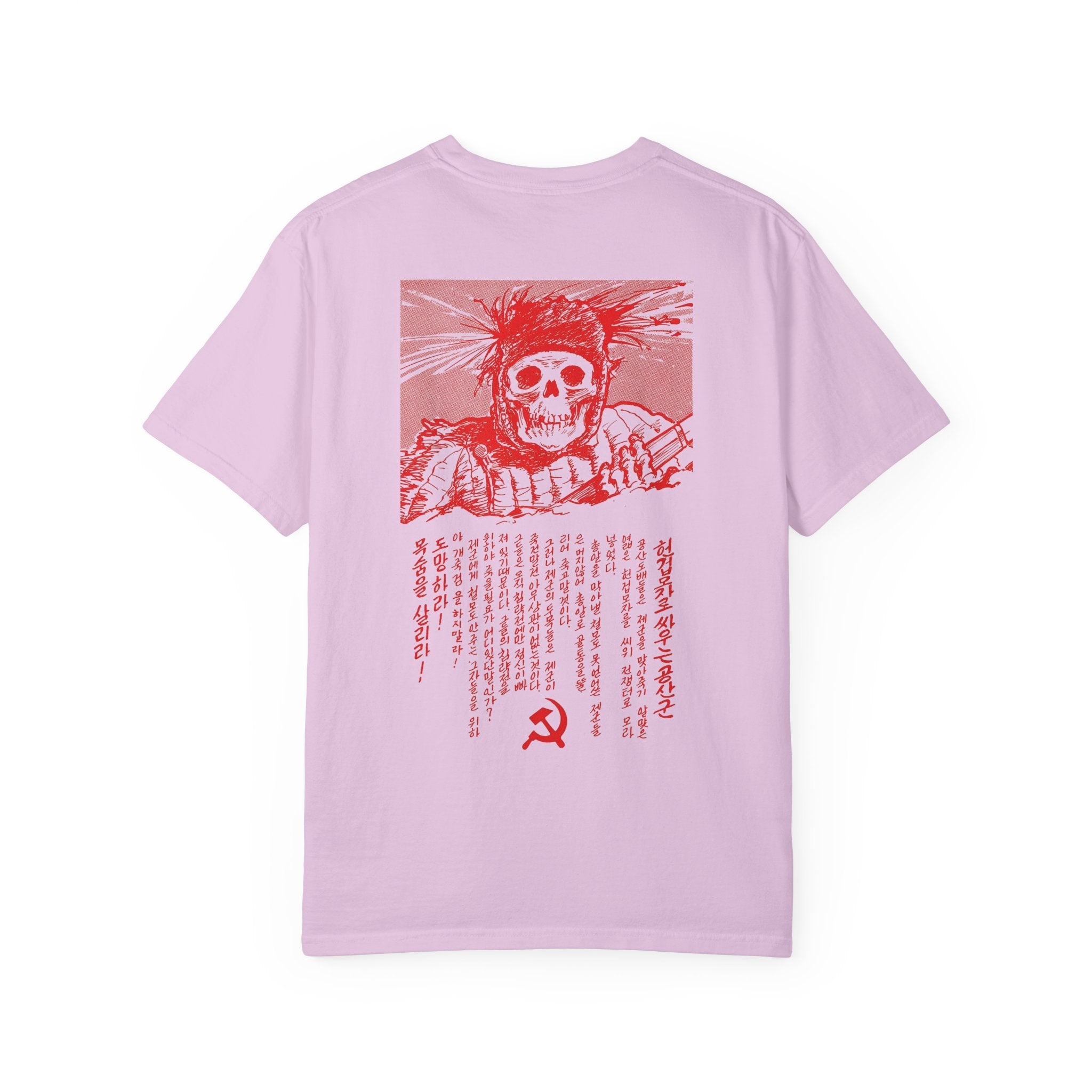 Your Party Doesn't Care About You Skull Tee — Korean War Propaganda Shirt