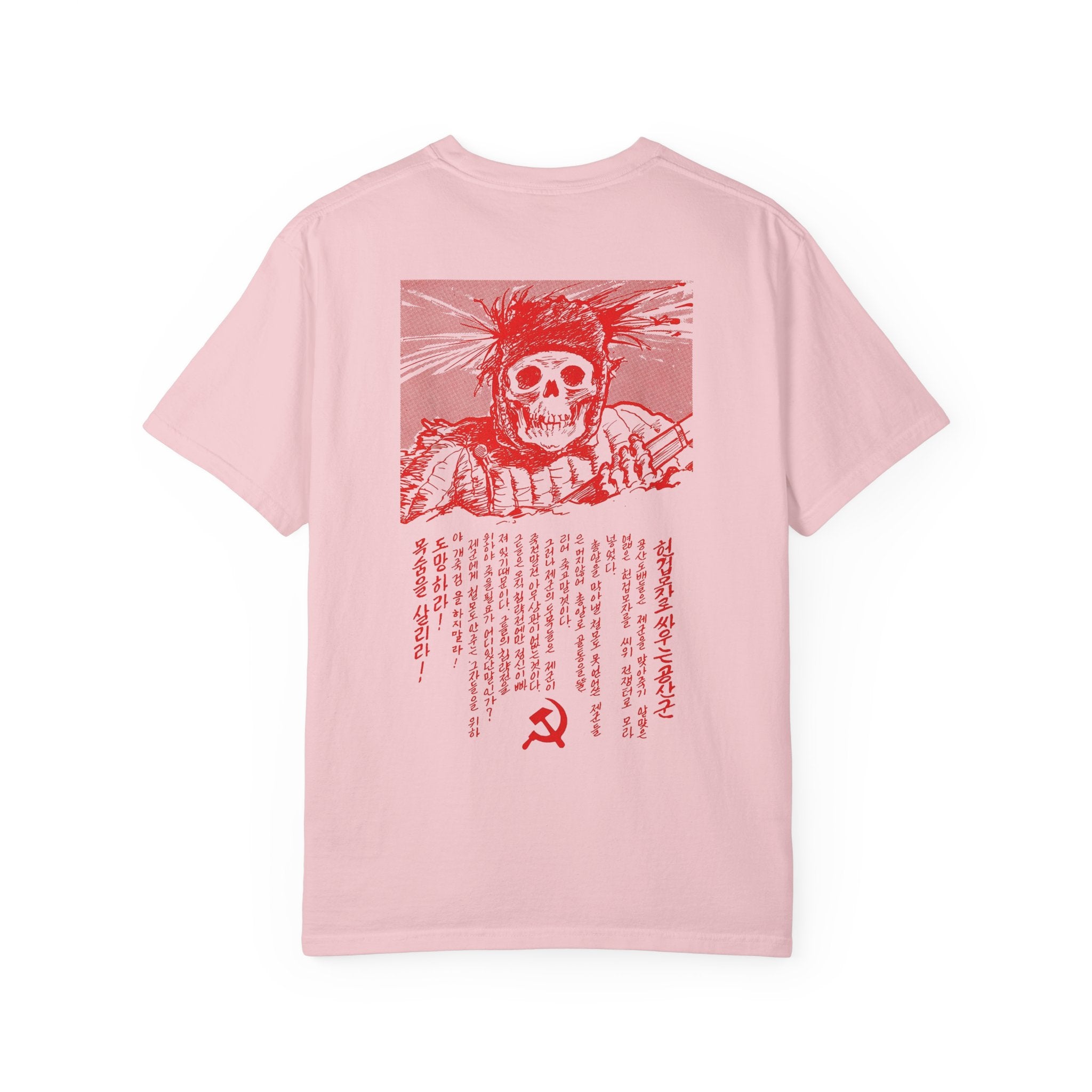 Your Party Doesn't Care About You Skull Tee — Korean War Propaganda Shirt