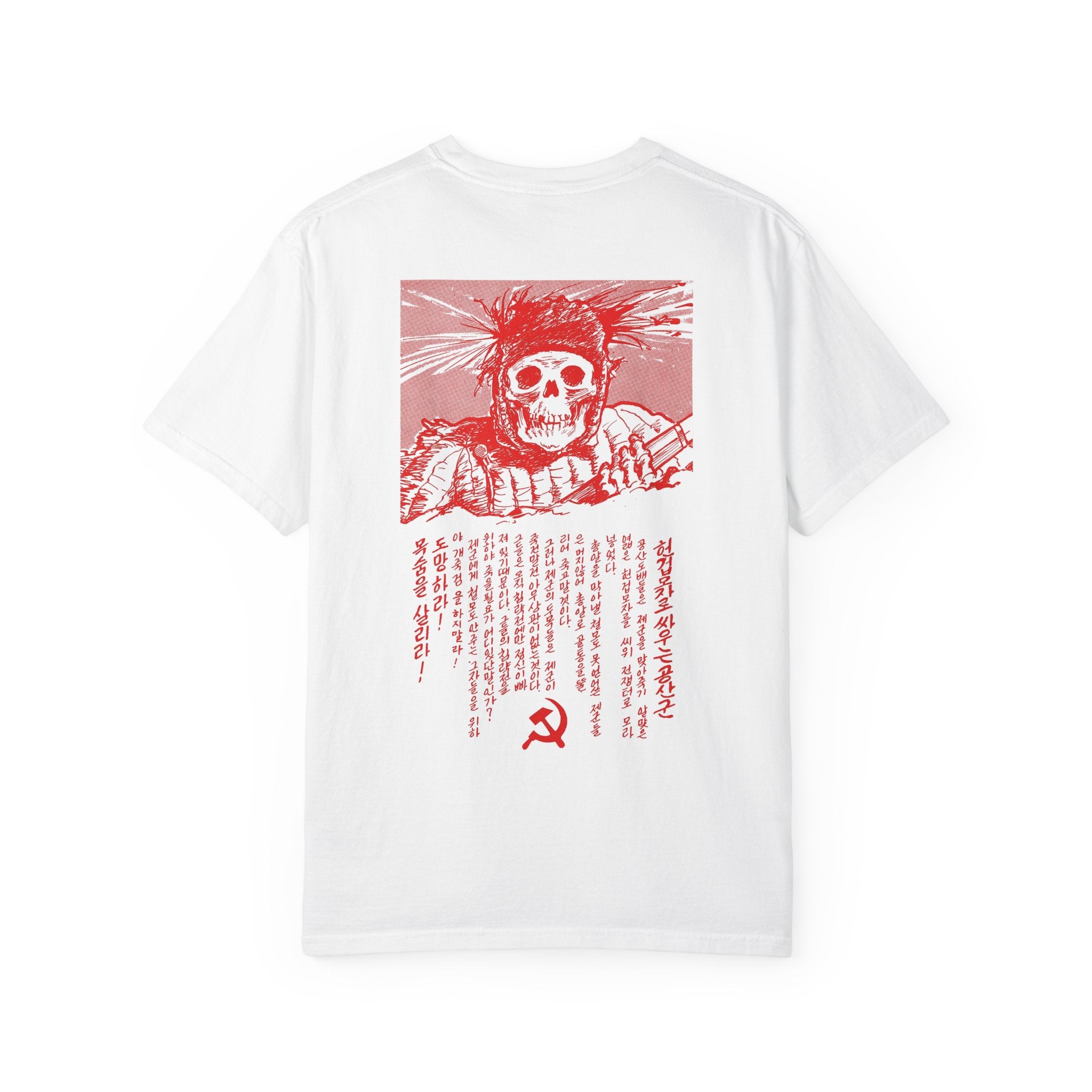 Your Party Doesn't Care About You Skull Tee — Korean War Propaganda Shirt