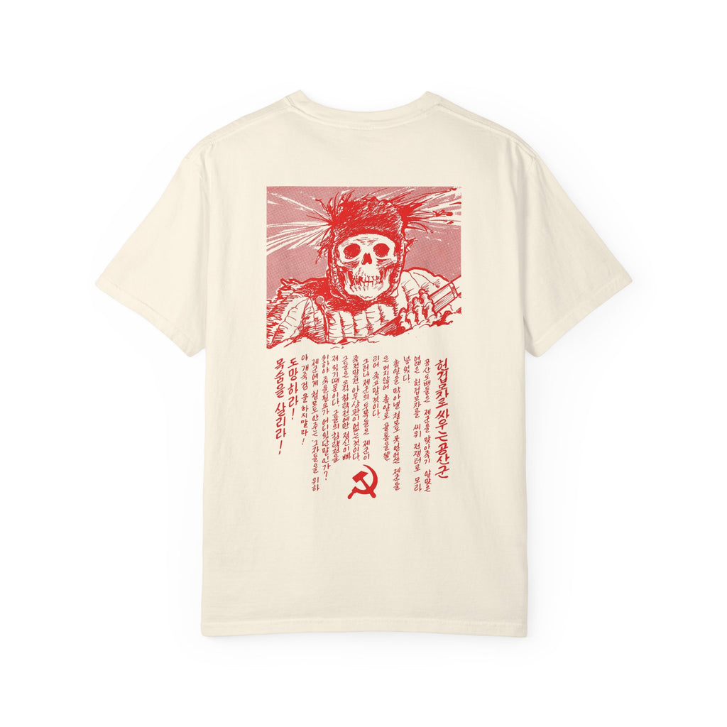 Your Party Doesn't Care About You Skull Tee — Korean War Propaganda Shirt