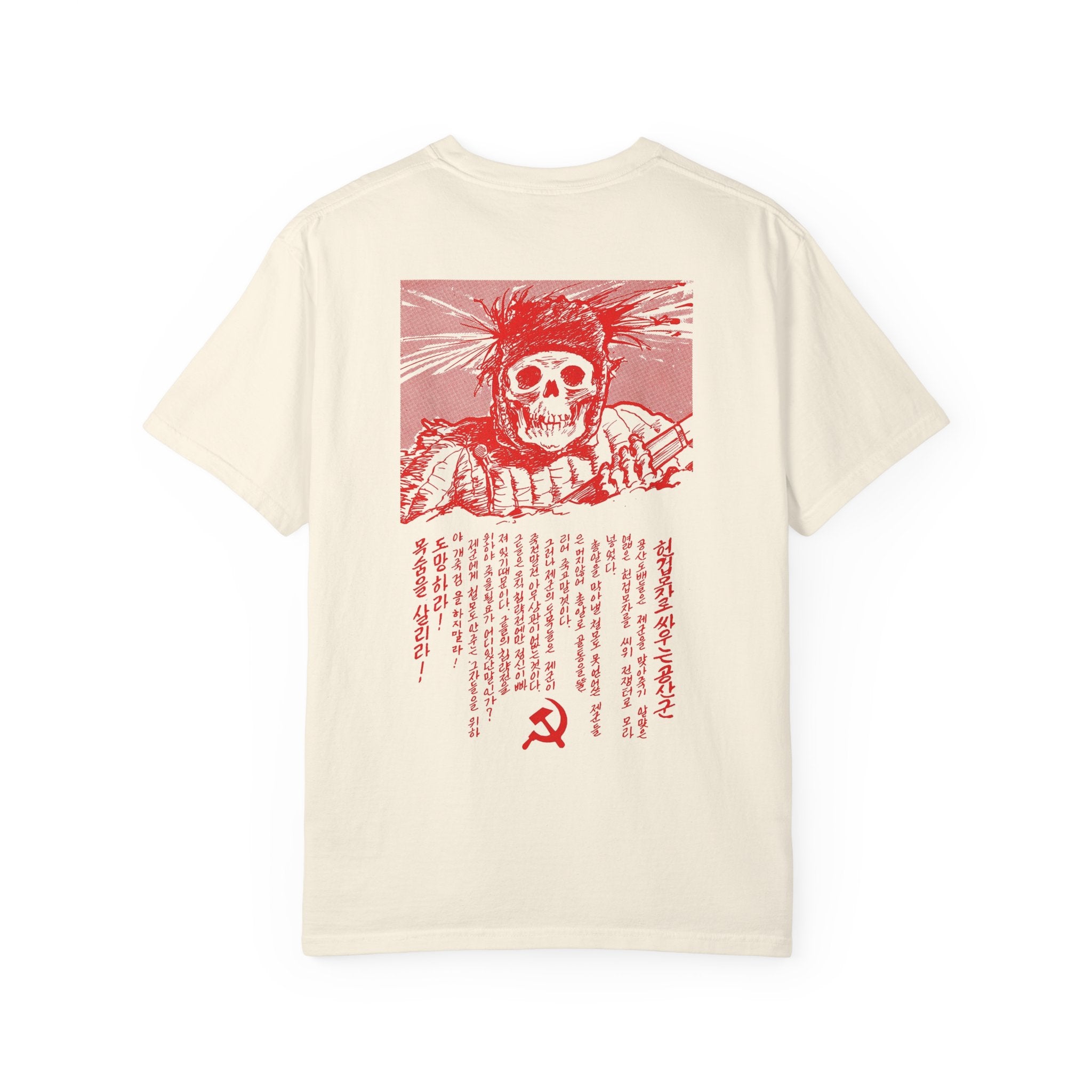 Your Party Doesn't Care About You Skull Tee — Korean War Propaganda Shirt